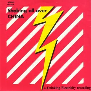 Shaking All Over / China (Single)