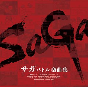 SaGa バトル楽曲集 (OST)