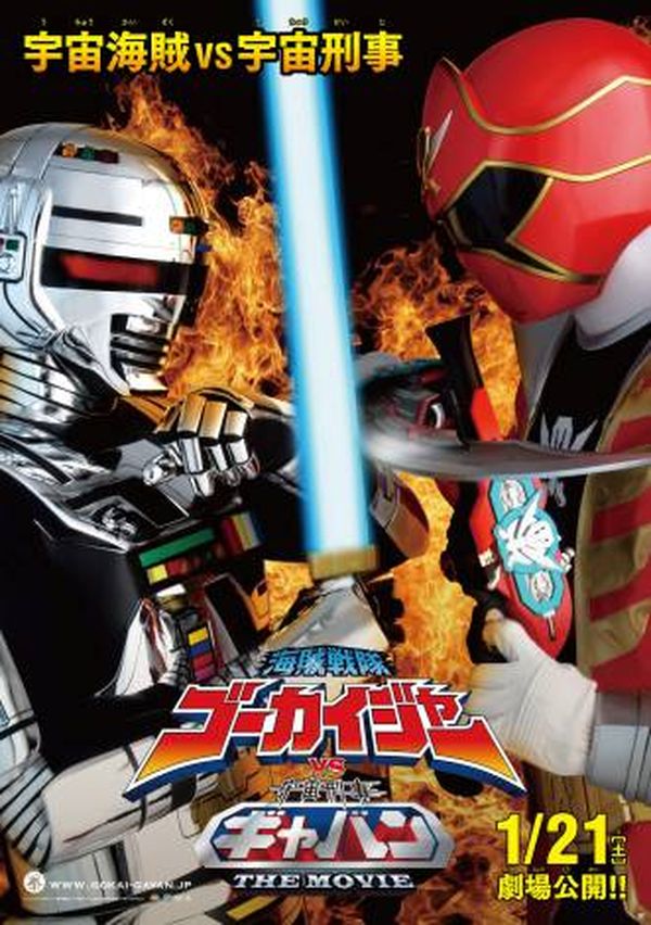 Kaizoku Sentai Gokaiger vs Space Sheriff Gavan : The Movie