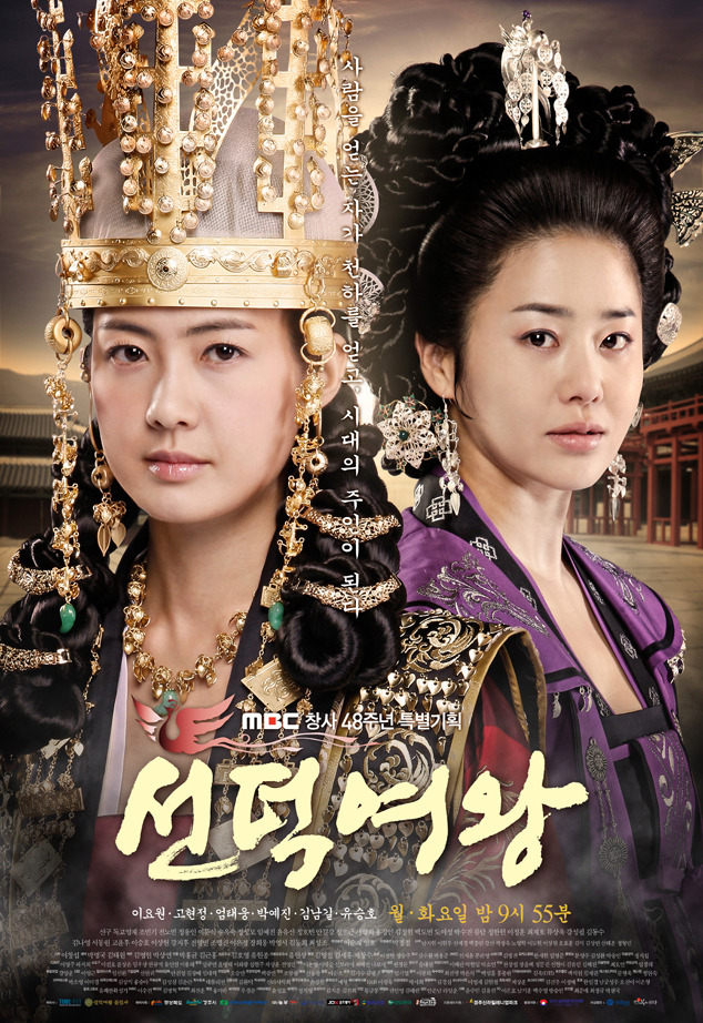 queen-seondeok-s-rie-2009-senscritique