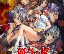 image-https://media.senscritique.com/media/000004185432/0/shinsetsu_ryouki_no_ori.jpg