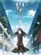 World End Economica episode.1