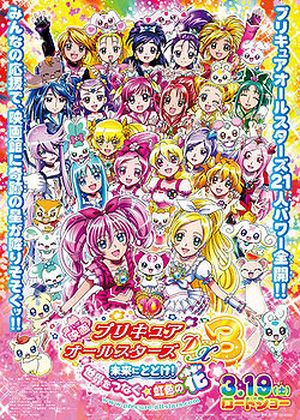 Pretty Cure All Stars DX3: Reach the Future! The Rainbow Flower that Connects the World