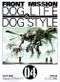 Front Mission : Dog Life & Dog Style, tome 4
