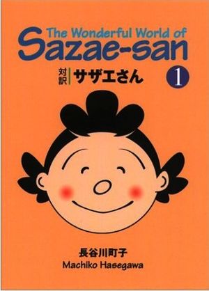 Sazae-San