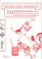 Hokusai manga