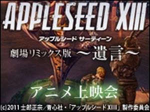 Appleseed XIII: Yuigon