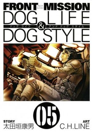 Front Mission : Dog Life & Dog Style, tome 5