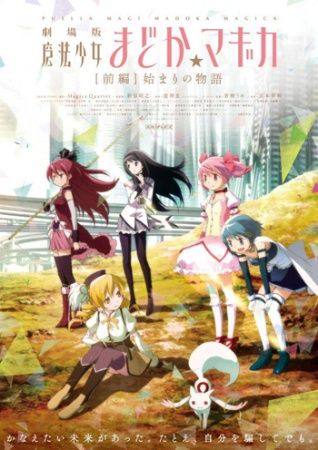 Puella Magi Madoka Magica The Movie Part I The Beginning Story Long Metrage D Animation 12