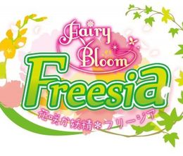 image-https://media.senscritique.com/media/000004260805/0/fairy_bloom_freesia.jpg