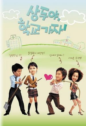 Sang-Doo, Let's Go to School!