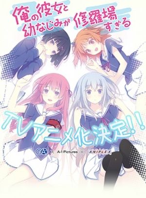 Oreshura Kôkô Seikatsu no Sutâto wa Shuraba (TV Episode 2013) - IMDb