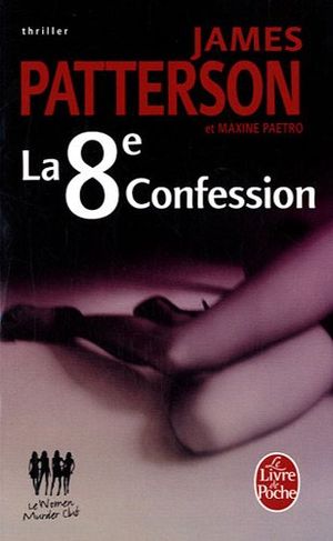 La 8ème confession