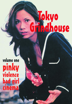 Tokyo Grindhouse Vol. 1