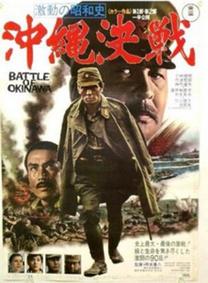 La Bataille d'Okinawa
