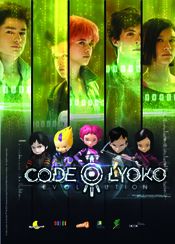 Affiche Code Lyoko Évolution Affiche Code Lyoko Évolution
