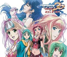 image-https://media.senscritique.com/media/000004416004/0/macross_30_ginga_o_tsunagu_utagoe.jpg