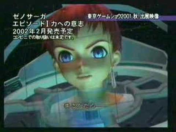 Xenosaga Episode I: Der Wille zur Macht