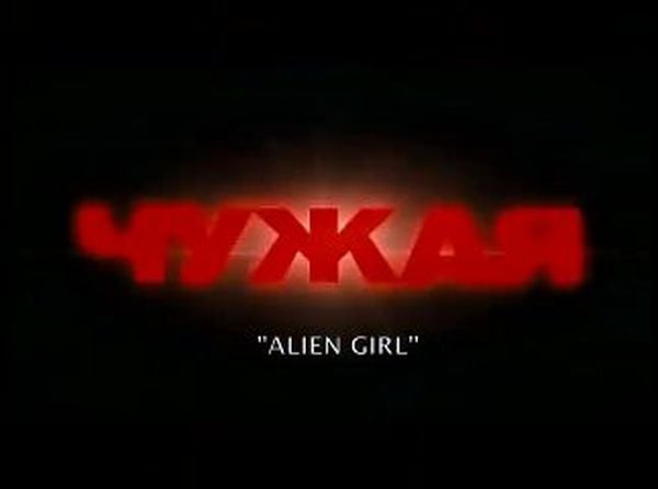 Alien Girl