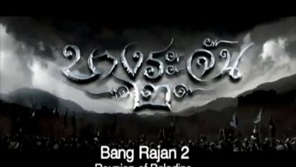 Bang Rajan 2