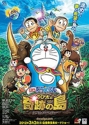 Doraemon : Nobita et l'Île des Miracles ~Aventure animale~