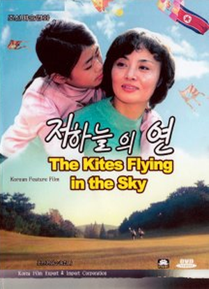 The Kites Flying in the Sky