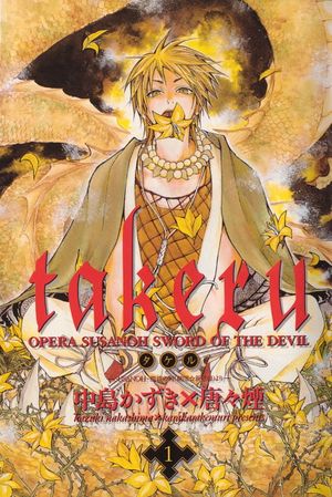 Takeru: Opera Susanoh Sword of the Devil