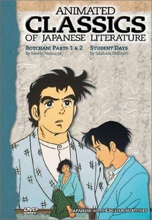 The Animated Classics of Japanese Literature : Botchan