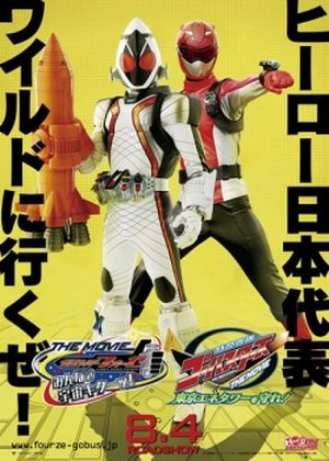 Kamen Rider Fourze / Tokumei Sentai Go-Busters : The Movie