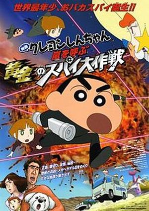 Crayon Shin-chan : The Storm Called ! Operation Golden Spy