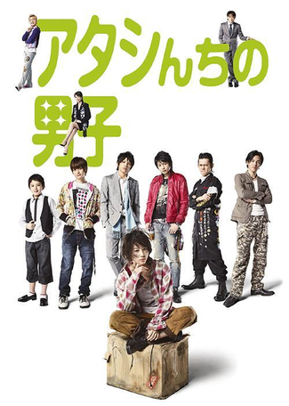 atashinchi no danshi 01 vostfr