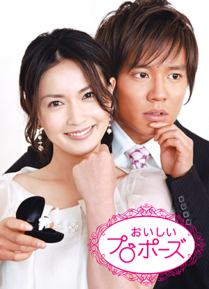 Oishii proposal
