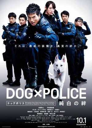DOG × POLICE: The K-9 Force