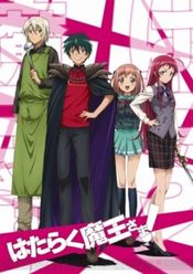 Affiche Hataraku Maou-sama! Affiche Hataraku Maou-sama!