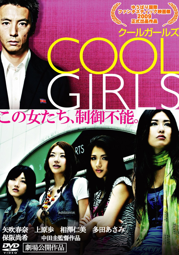 Cool Girls