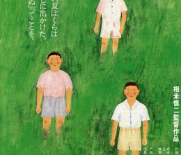 image-https://media.senscritique.com/media/000004648945/0/jardin_d_ete_the_friends.png