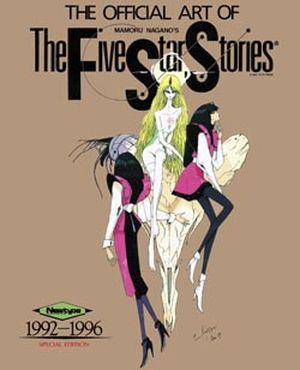 The Official Art of The Five Star Stories - 1992-1996