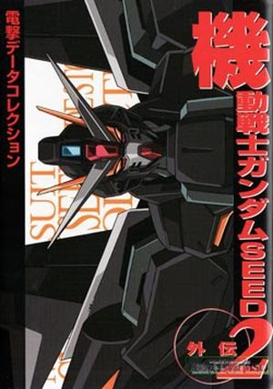 Mobile Suit Gundam Seed Side Story 2 Data Collection