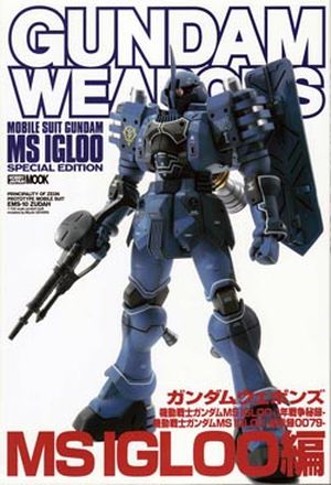Gundam Weapons: Mobile Suit Gundam MS IGLOO - Special Edition