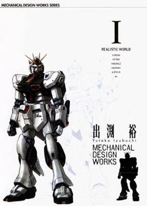 Yutaka Izubuchi Mechanical Design Works I - Realistic World