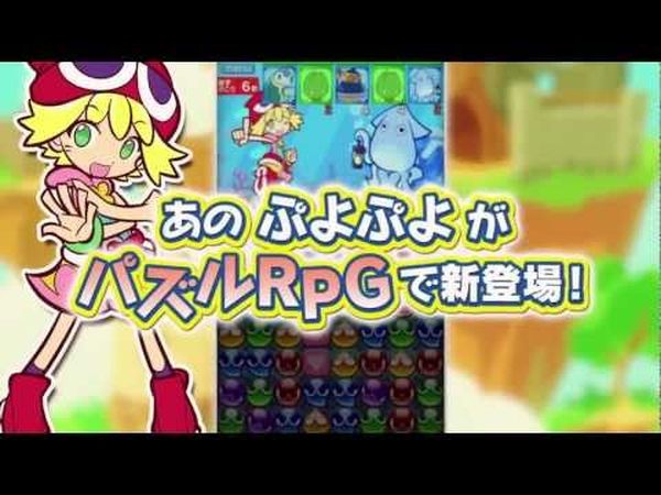 Puyo Puyo Quest