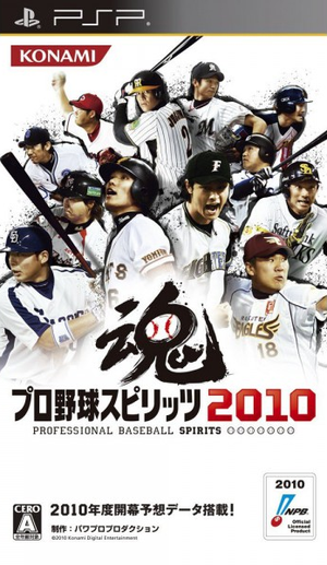 Pro Baseball Spirits 2010