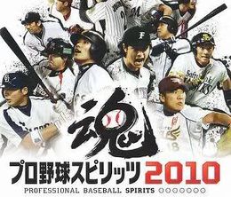 image-https://media.senscritique.com/media/000004685217/0/Pro_Baseball_Spirits_2010.jpg