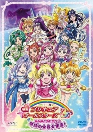 Precure All Stars Movie DX: Everyone is a Friend - A Miracle All Precures Together