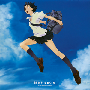 The Girl Who Leapt Through Time (OST)