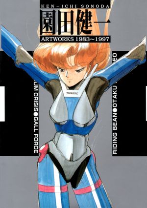 Kenichi Sonoda - Artworks 1983-1997