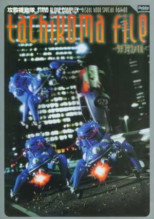 Tachikoma File
