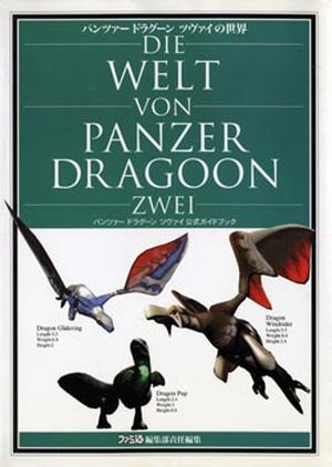 Die Welt Von Panzer Dragoon Zwei