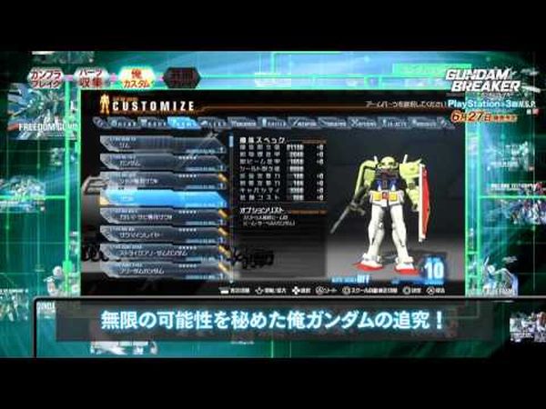 Gundam Breaker