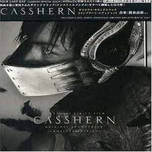 Casshern Original Soundtrack [Complete Edition] (OST)